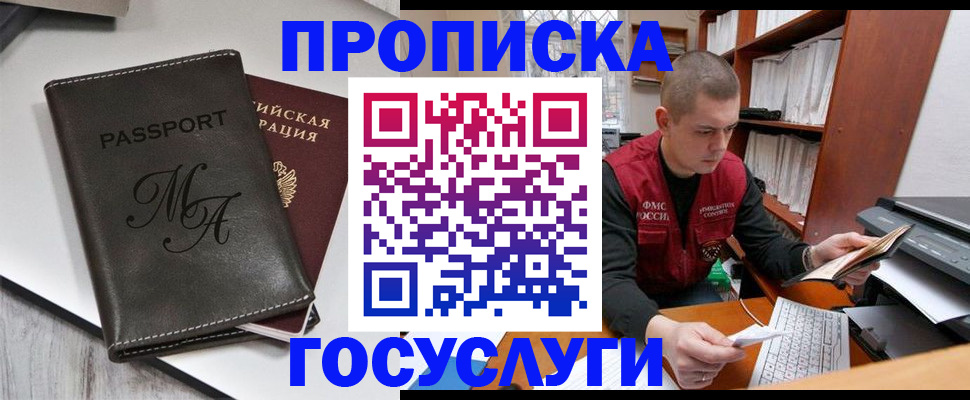 прописка паспорт в Ленинградской области