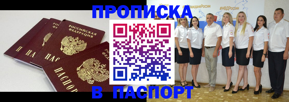 временная регистрация в квартире в Ленинградской области