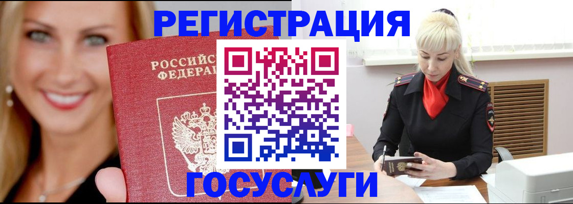 временная регистрация поиск в Ленинградской области