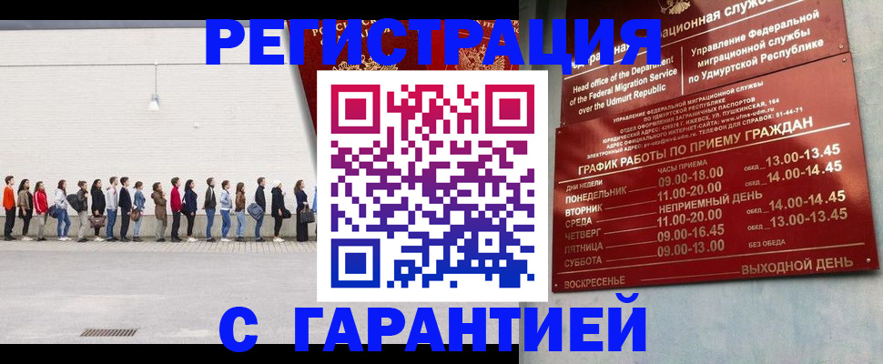 прописка иностранных граждан в Ленинградской области