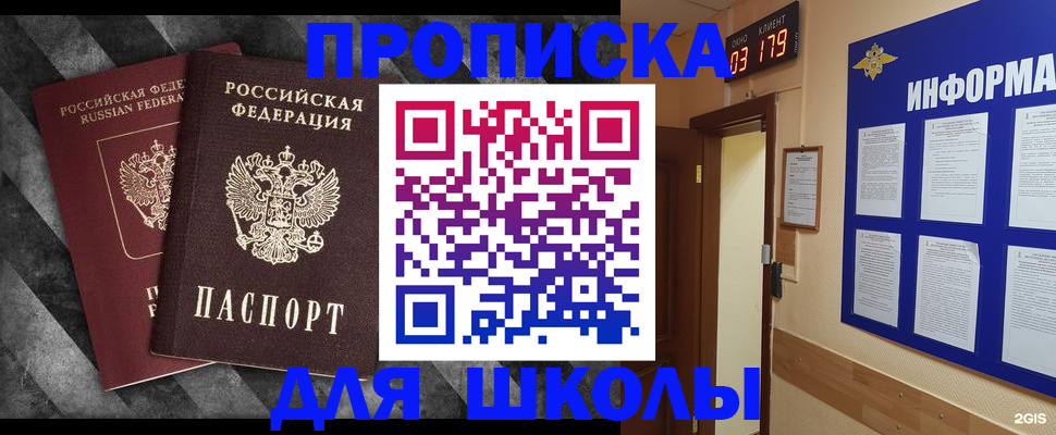 временная регистрация в Ленинградской области