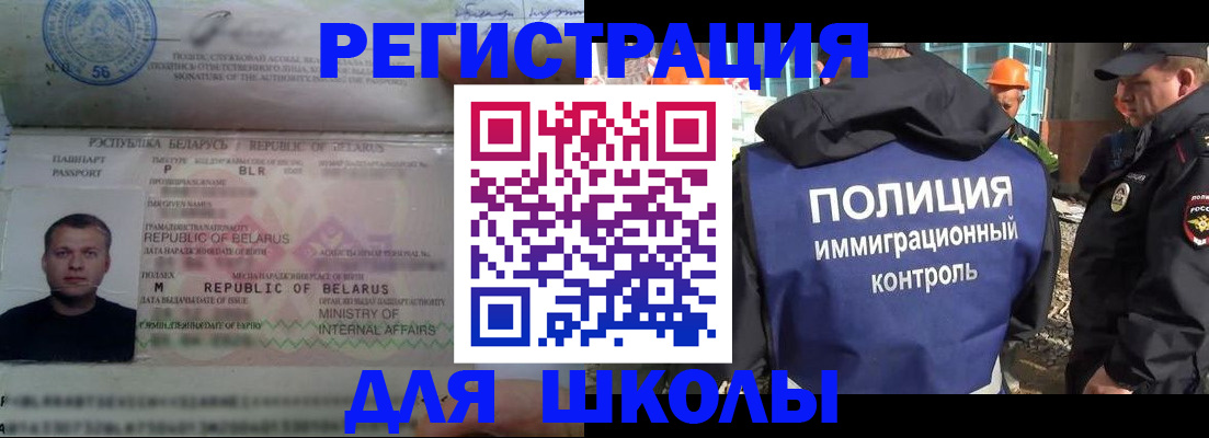 временная регистрация купить в Ленинградской области