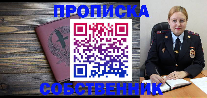 прописка для военкомата в Ленинградской области