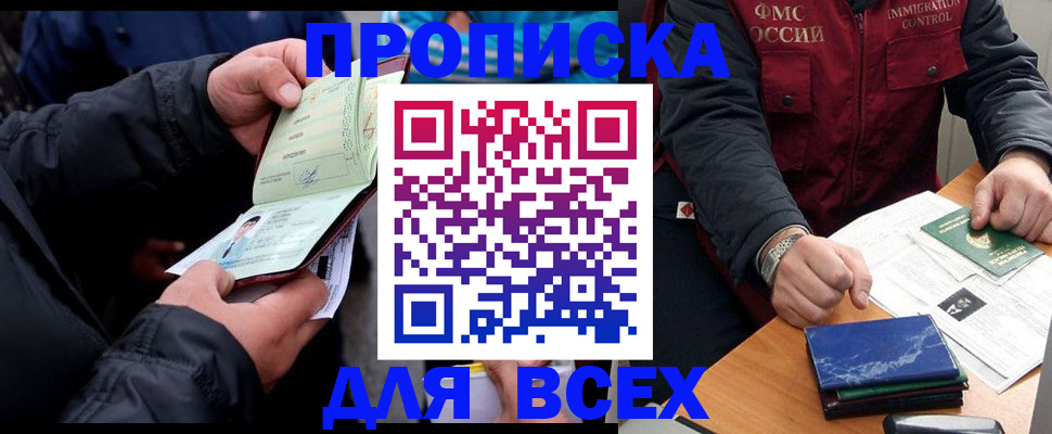регистрация для школы в Ленинградской области