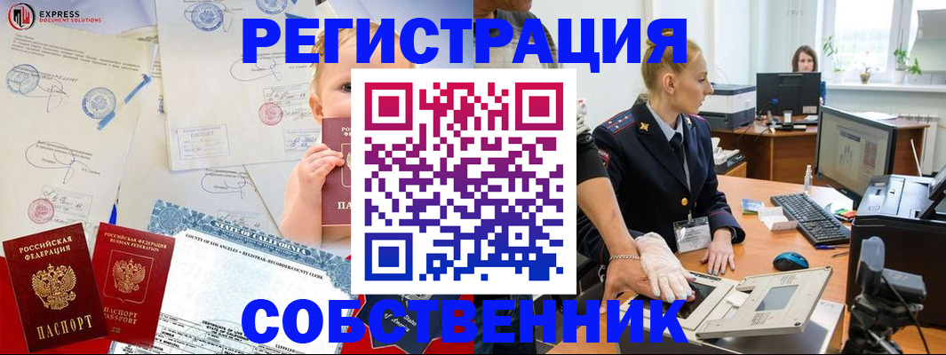 временная регистрация для всех в Ленинградской области