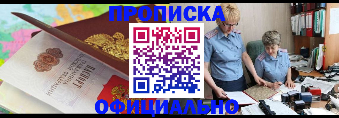 прописка гарантия в Ленинградской области